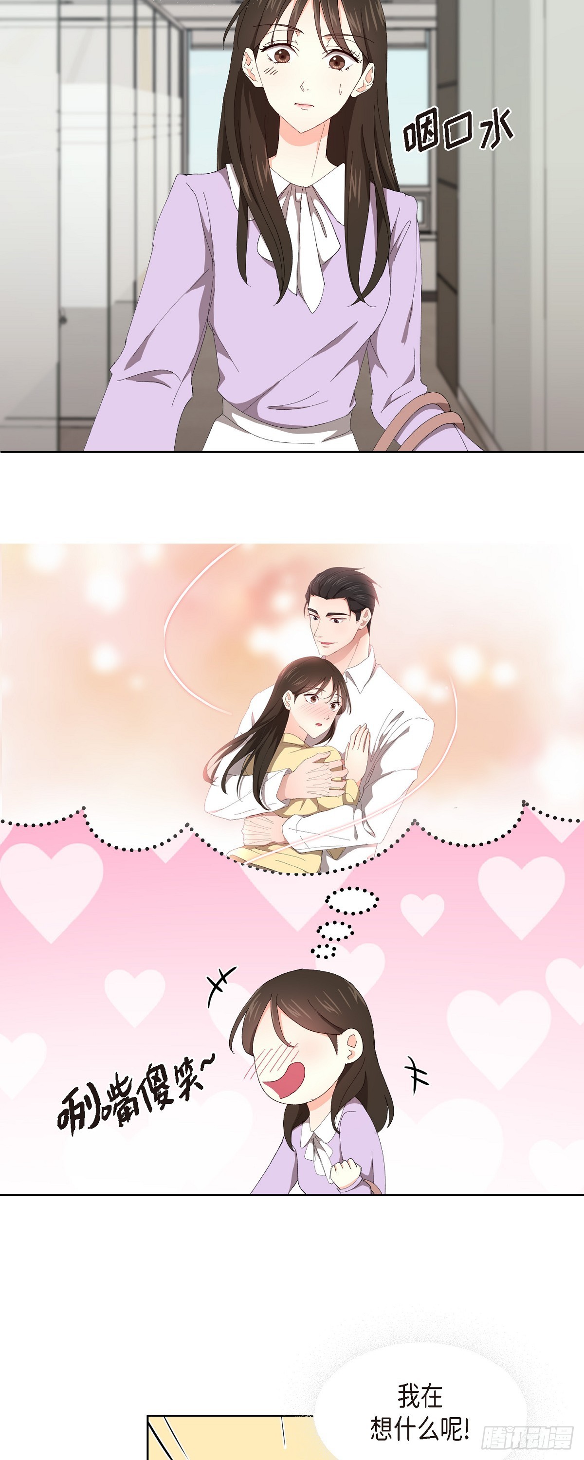 04 我终于也脱离单身!-第5话