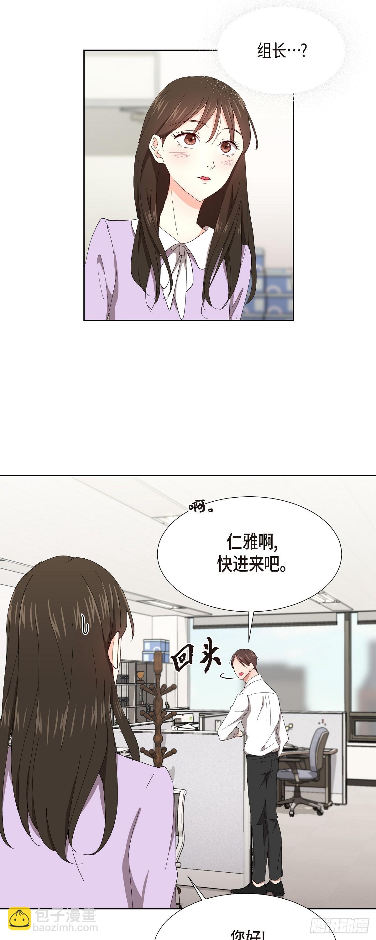 04 我终于也脱离单身!-第5话