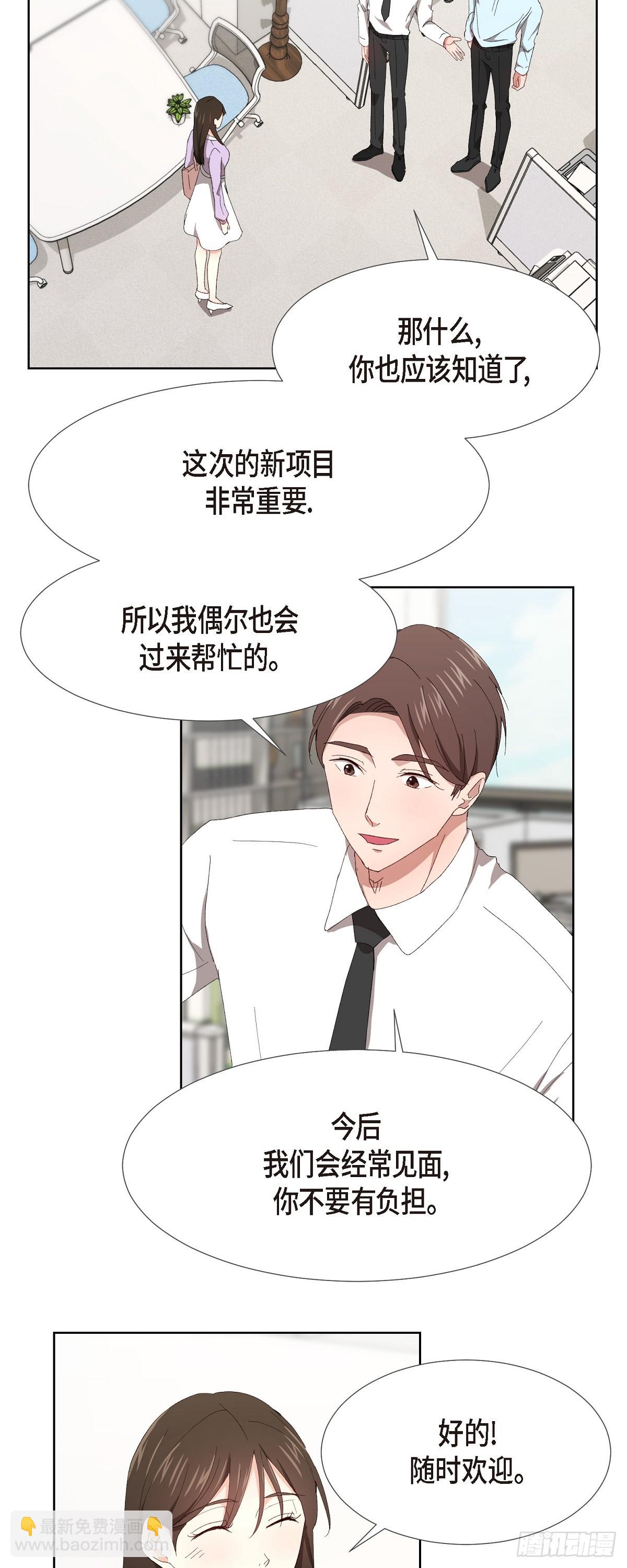 04 我终于也脱离单身!-第5话