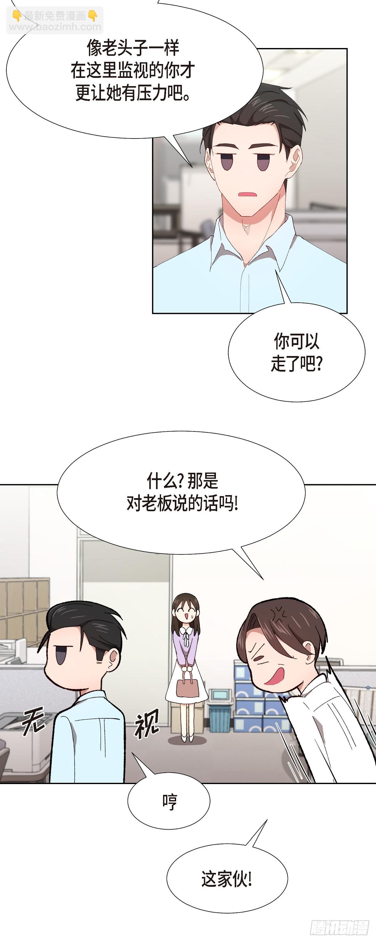 04 我终于也脱离单身!-第5话