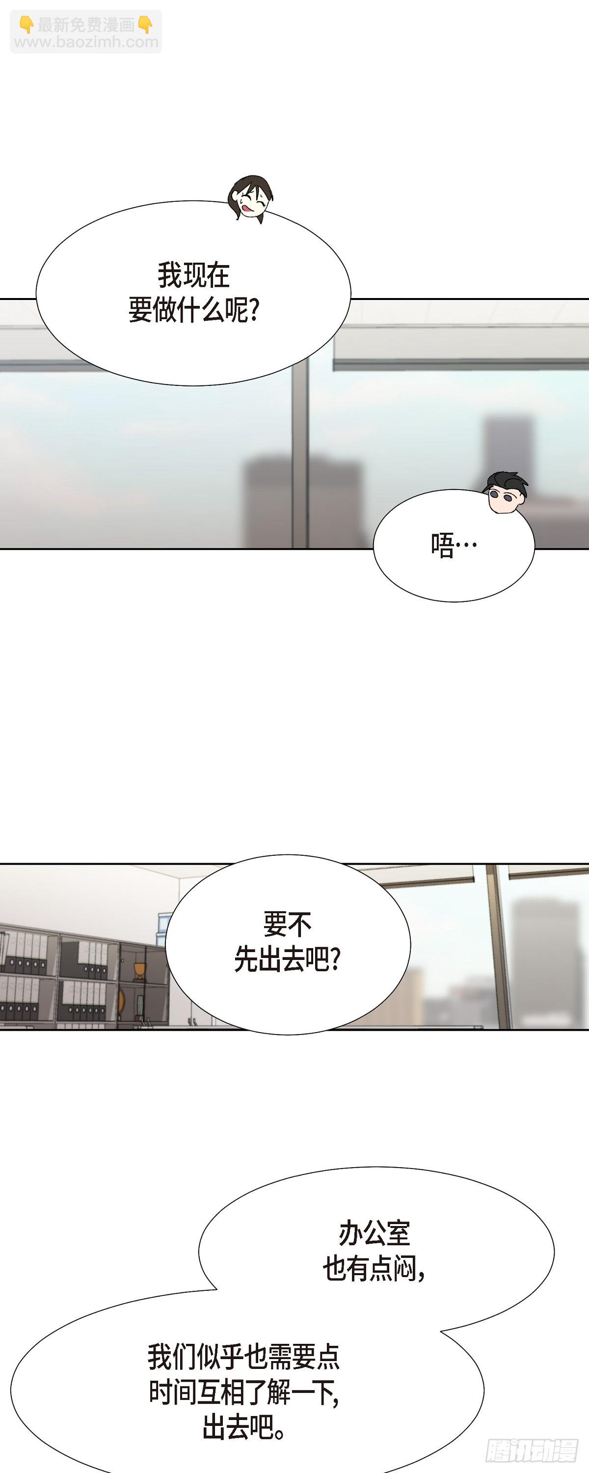 04 我终于也脱离单身!-第5话