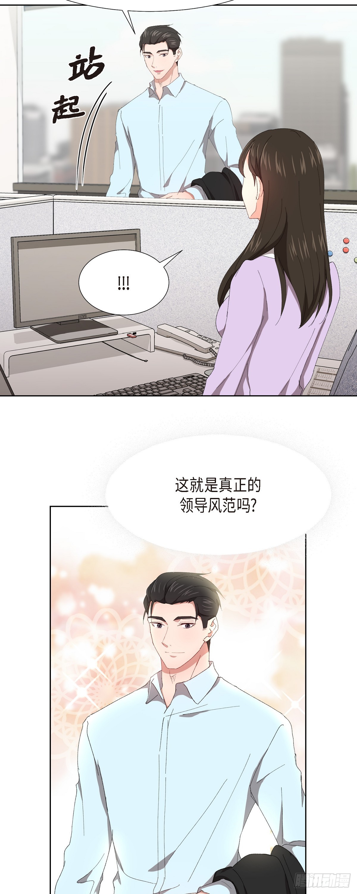 04 我终于也脱离单身!-第5话