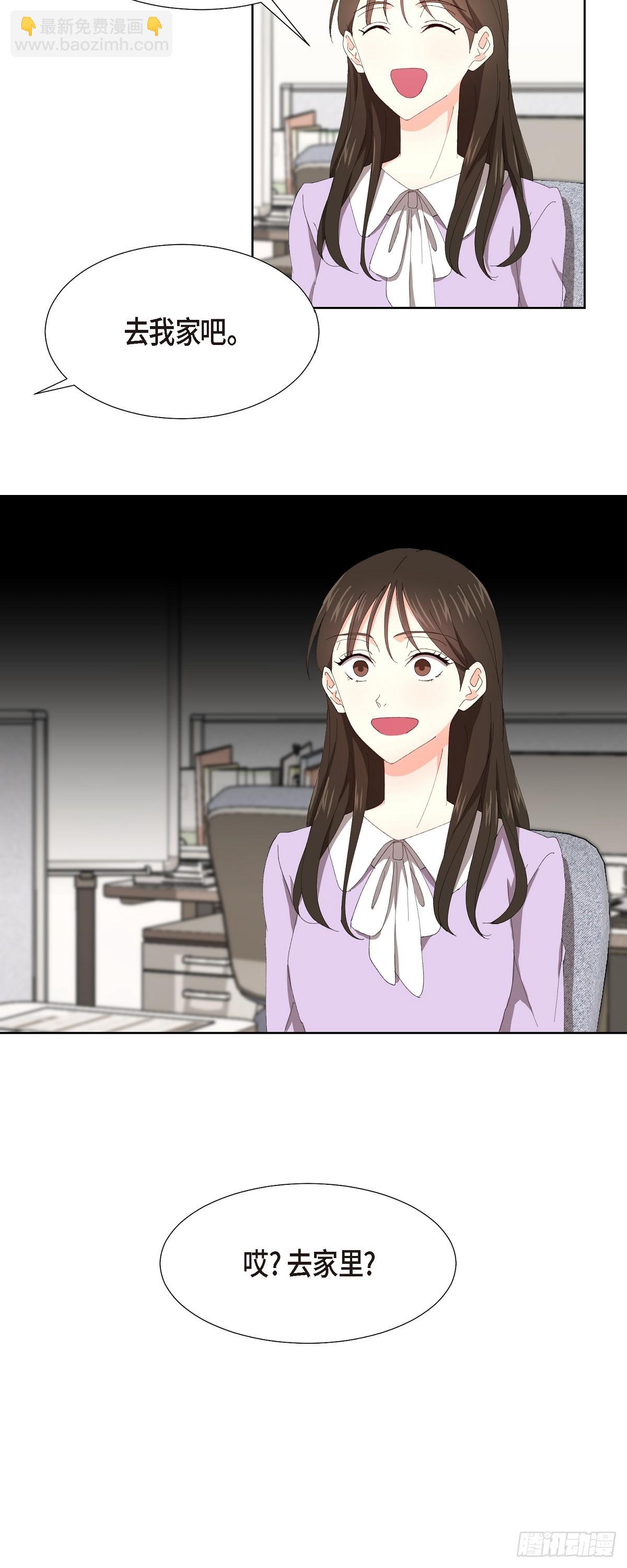 04 我终于也脱离单身!-第5话