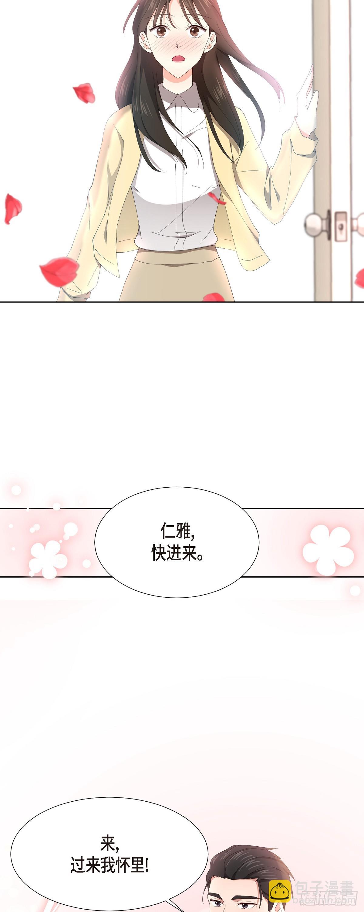 04 我终于也脱离单身!-第5话