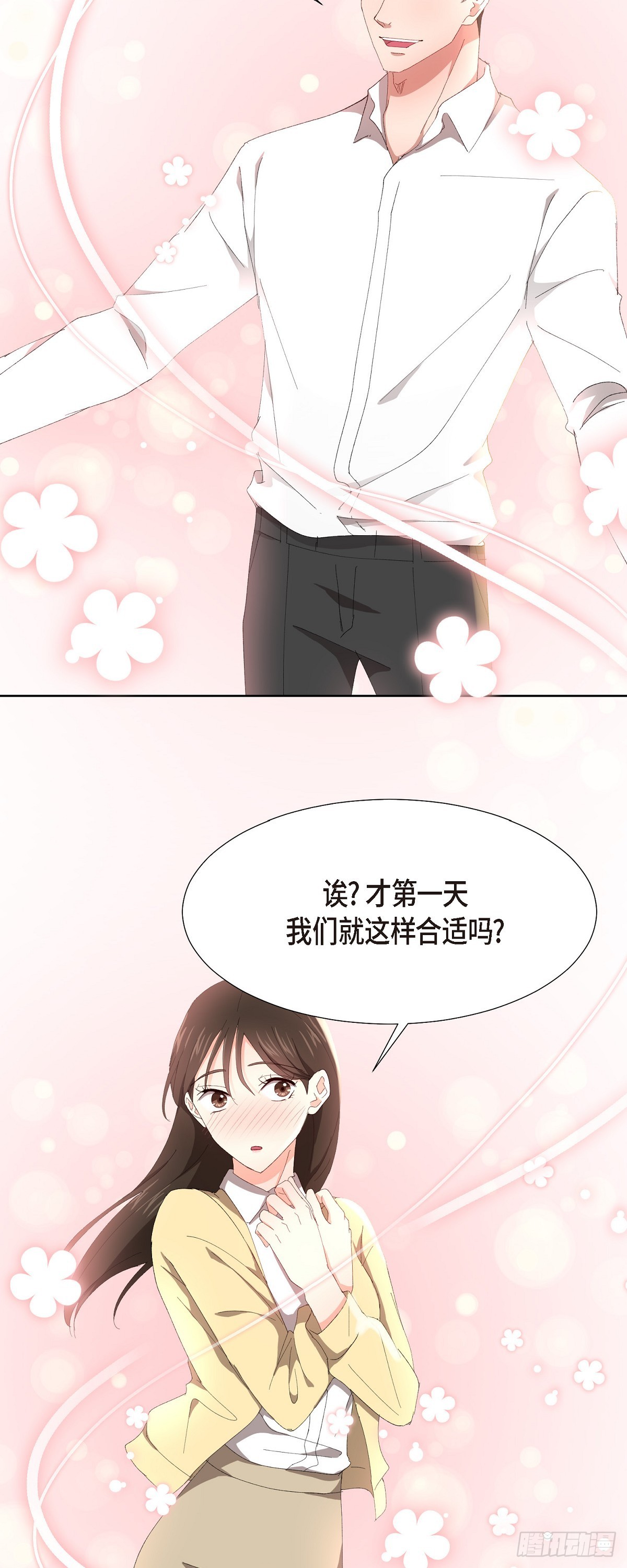 04 我终于也脱离单身!-第5话