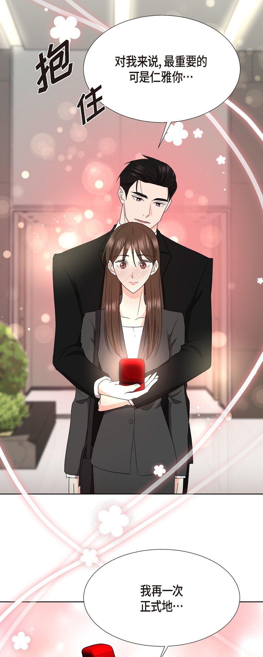 41 我就是被那香气所迷(1/2)-第41话