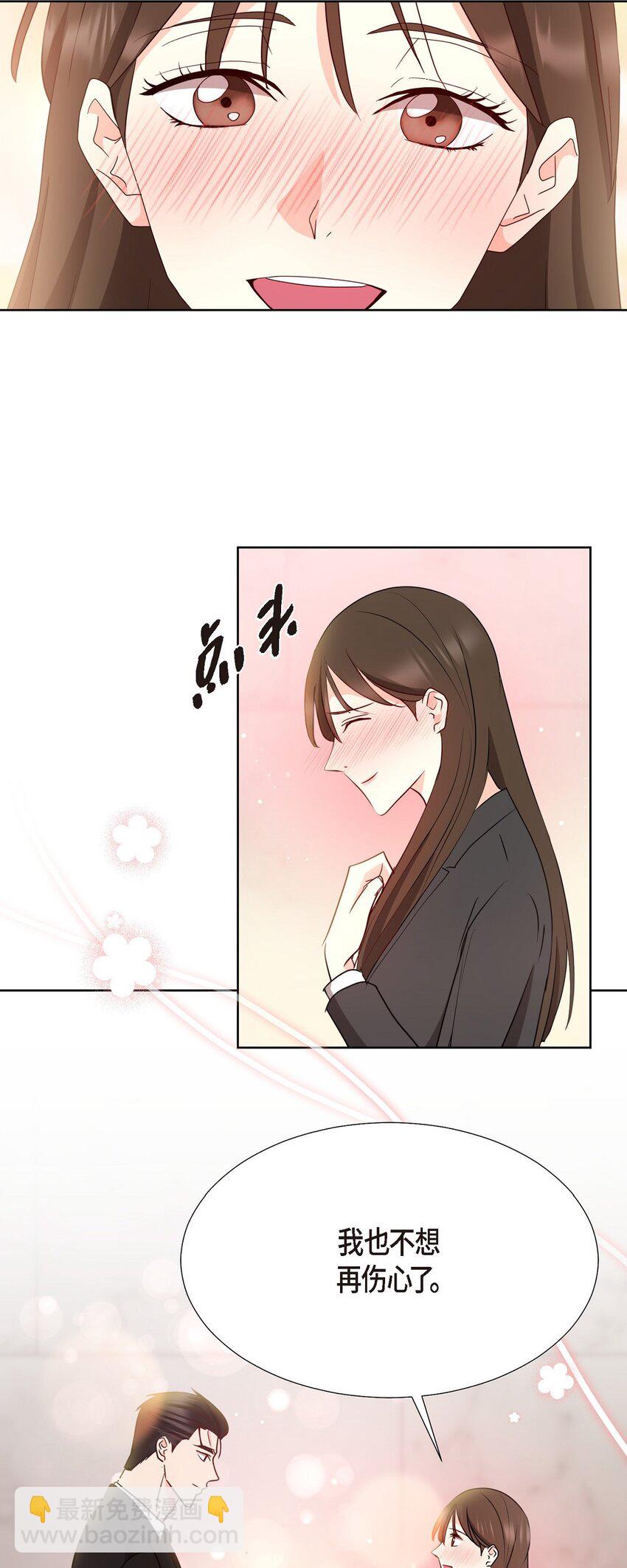 41 我就是被那香气所迷(1/2)-第41话