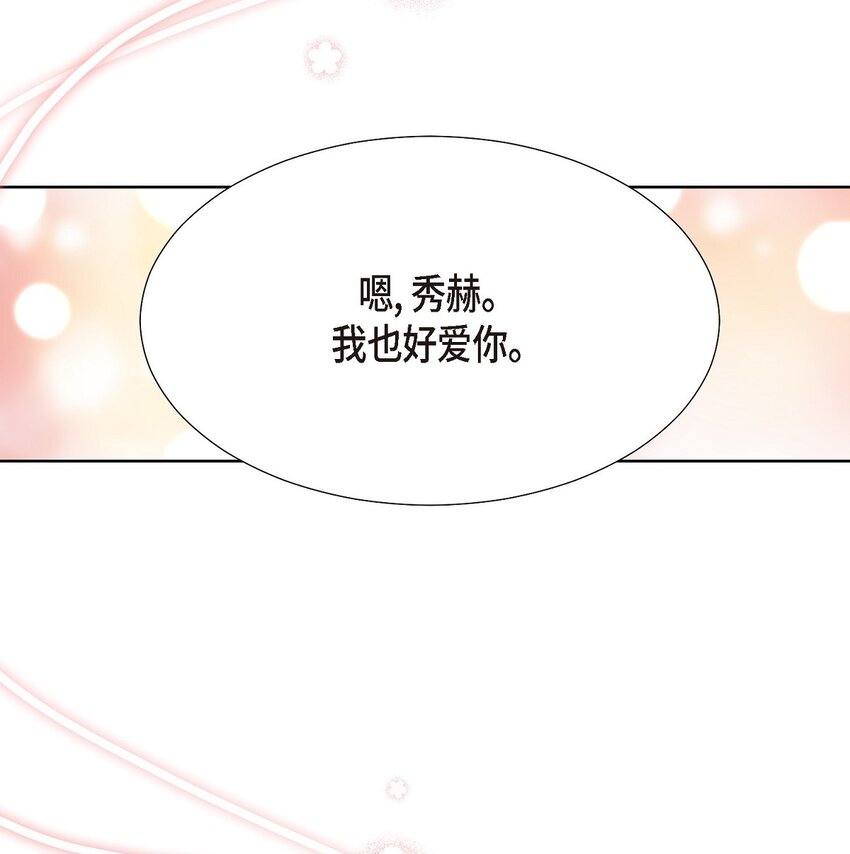 41 我就是被那香气所迷(1/2)-第41话