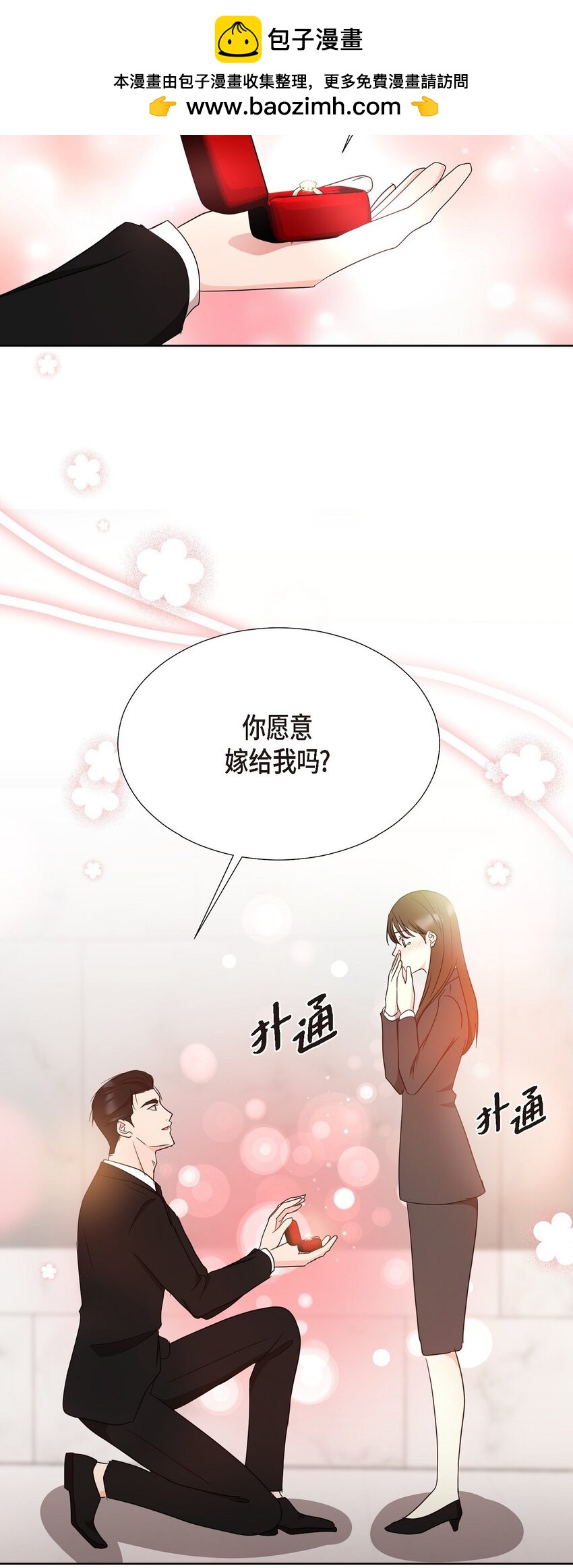 41 我就是被那香气所迷(1/2)-第41话