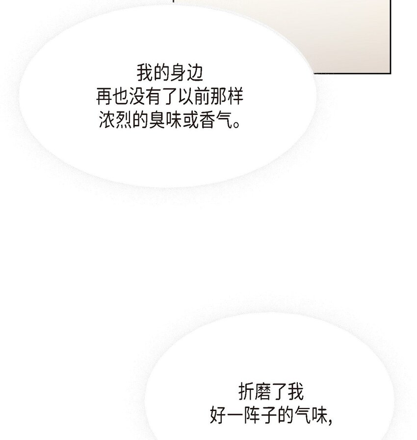 41 我就是被那香气所迷(1/2)-第41话