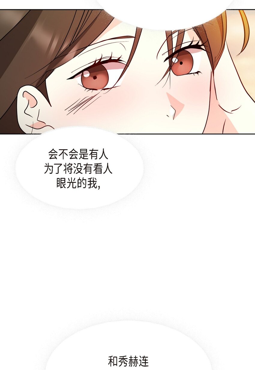 41 我就是被那香气所迷(1/2)-第41话