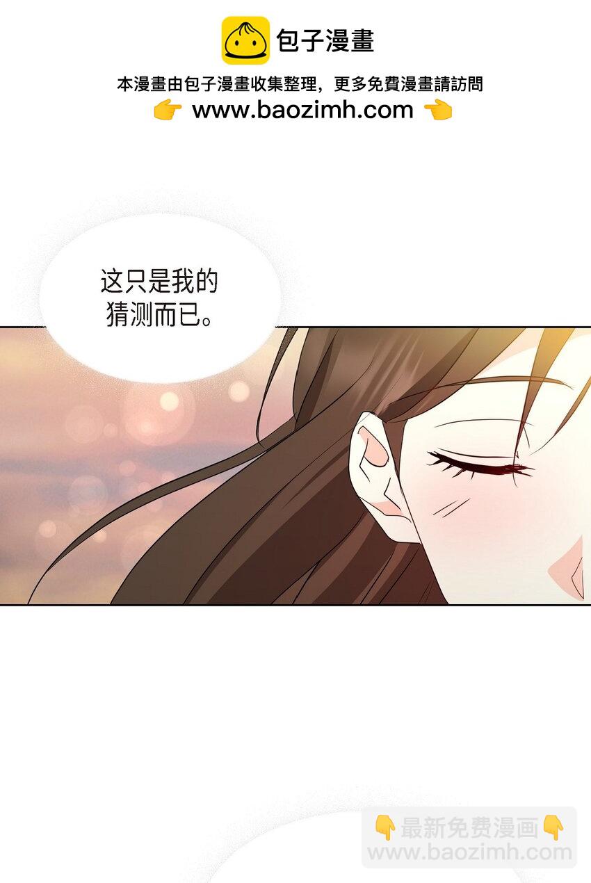 41 我就是被那香气所迷(1/2)-第41话