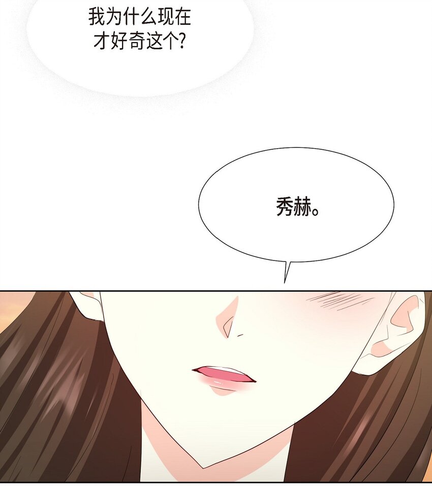 41 我就是被那香气所迷(1/2)-第41话