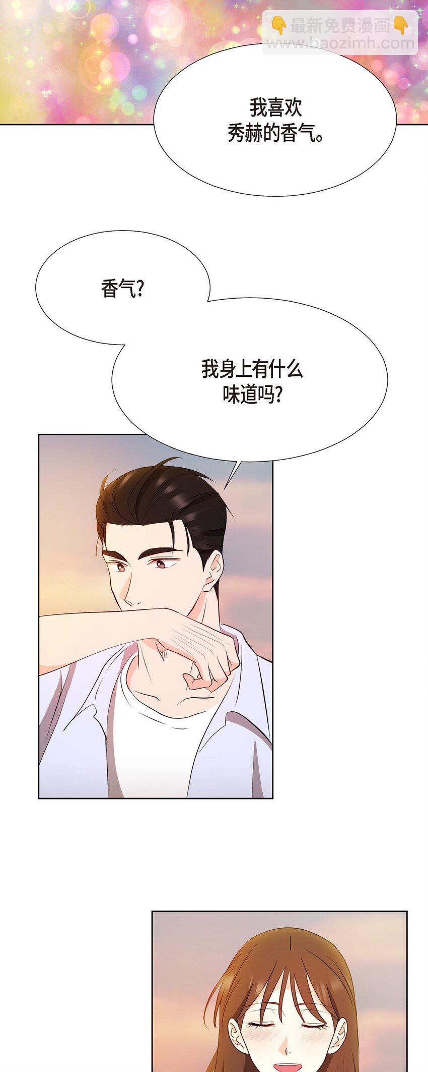 41 我就是被那香气所迷(1/2)-第41话