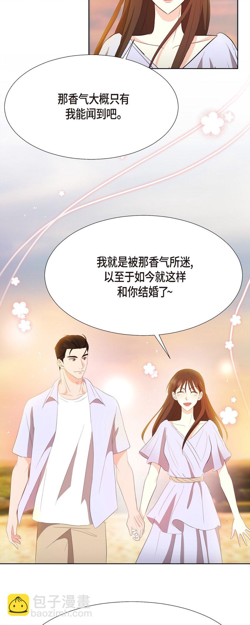 41 我就是被那香气所迷(1/2)-第41话