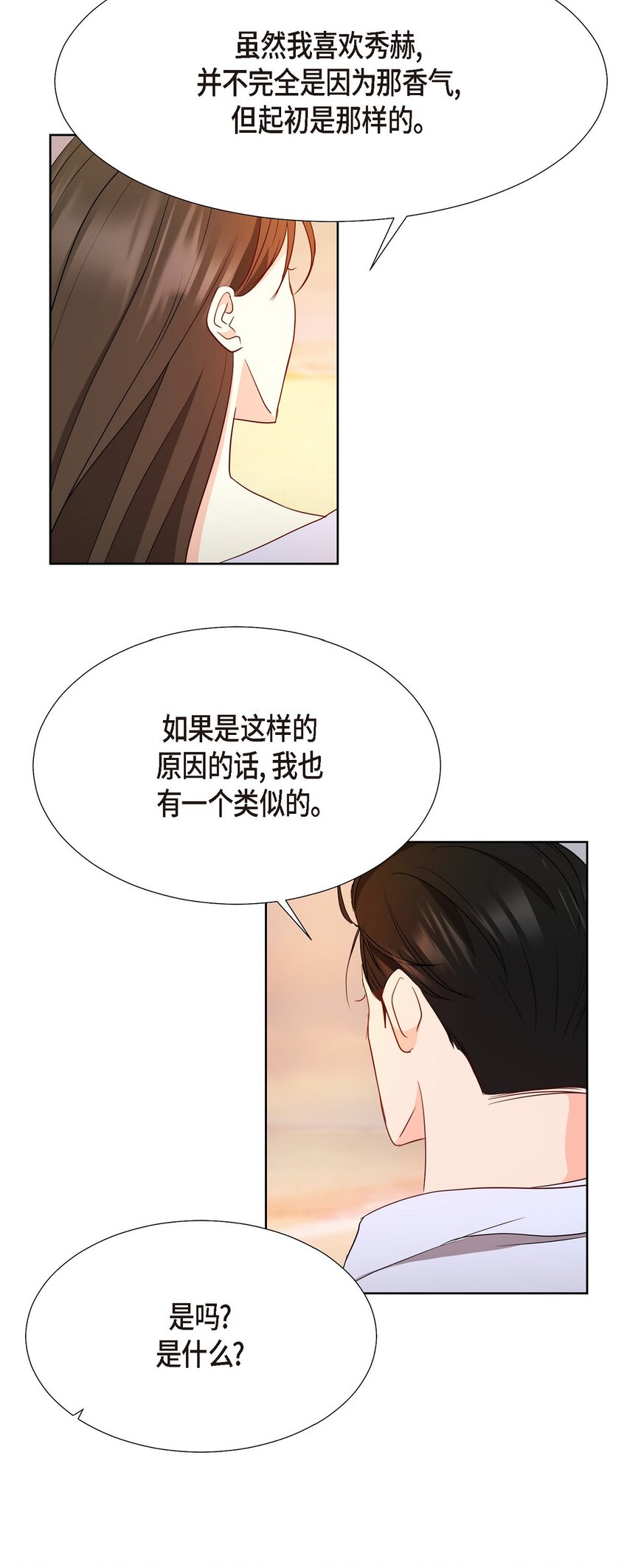 41 我就是被那香气所迷(1/2)-第41话