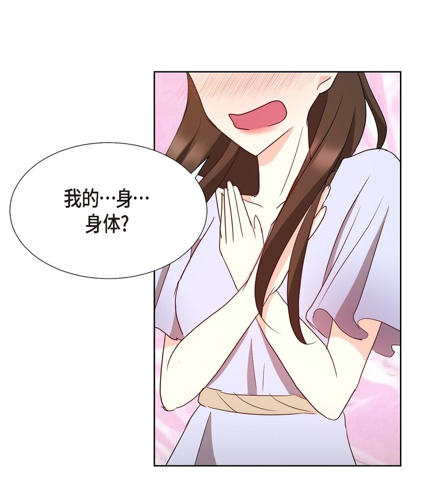 41 我就是被那香气所迷(1/2)-第41话