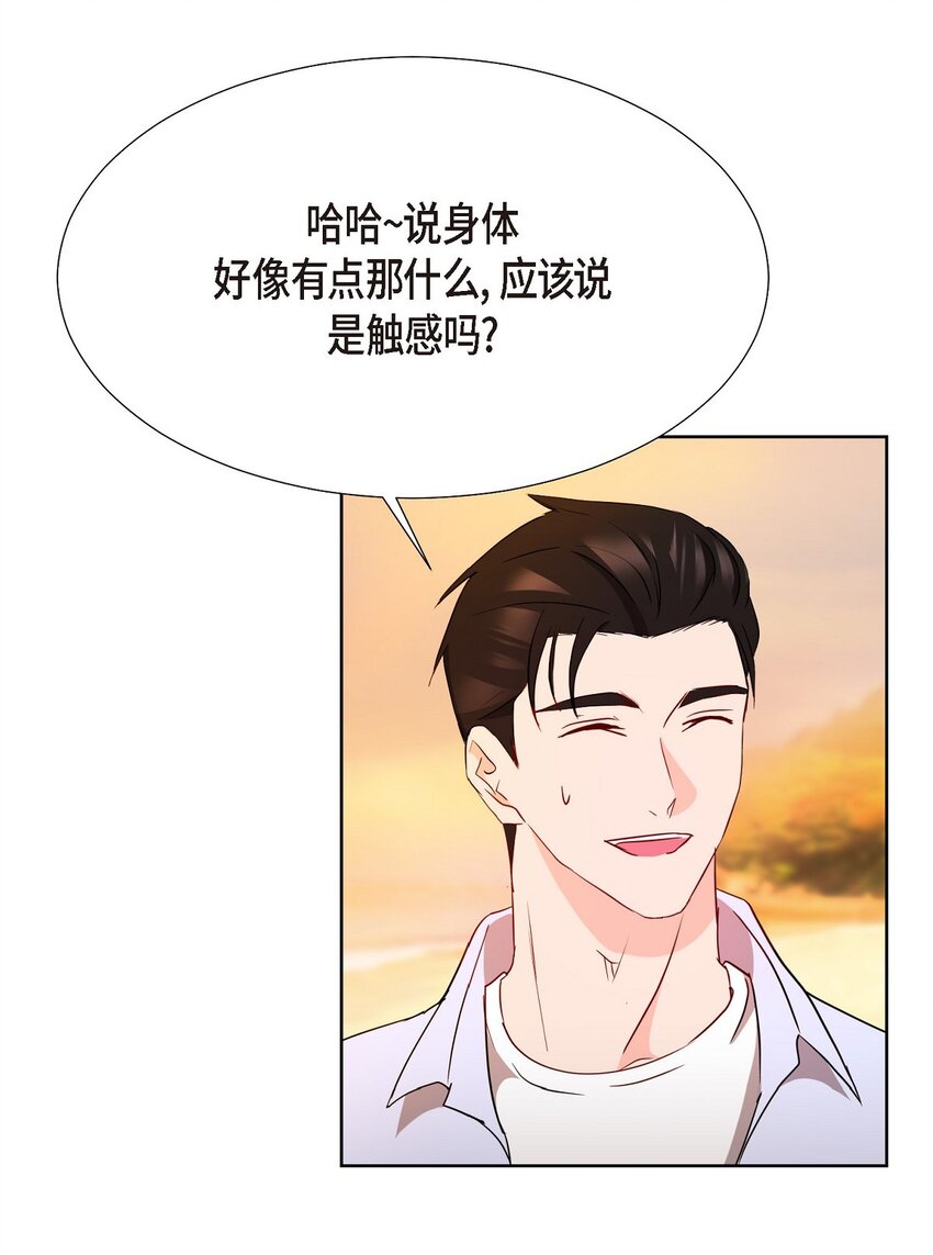 41 我就是被那香气所迷(1/2)-第41话