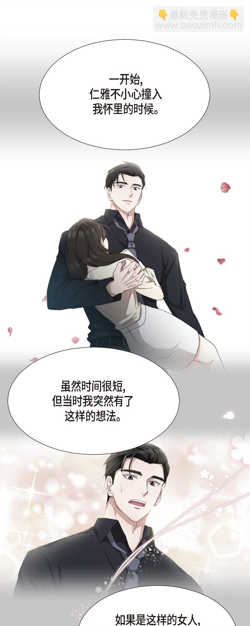 41 我就是被那香气所迷(1/2)-第41话