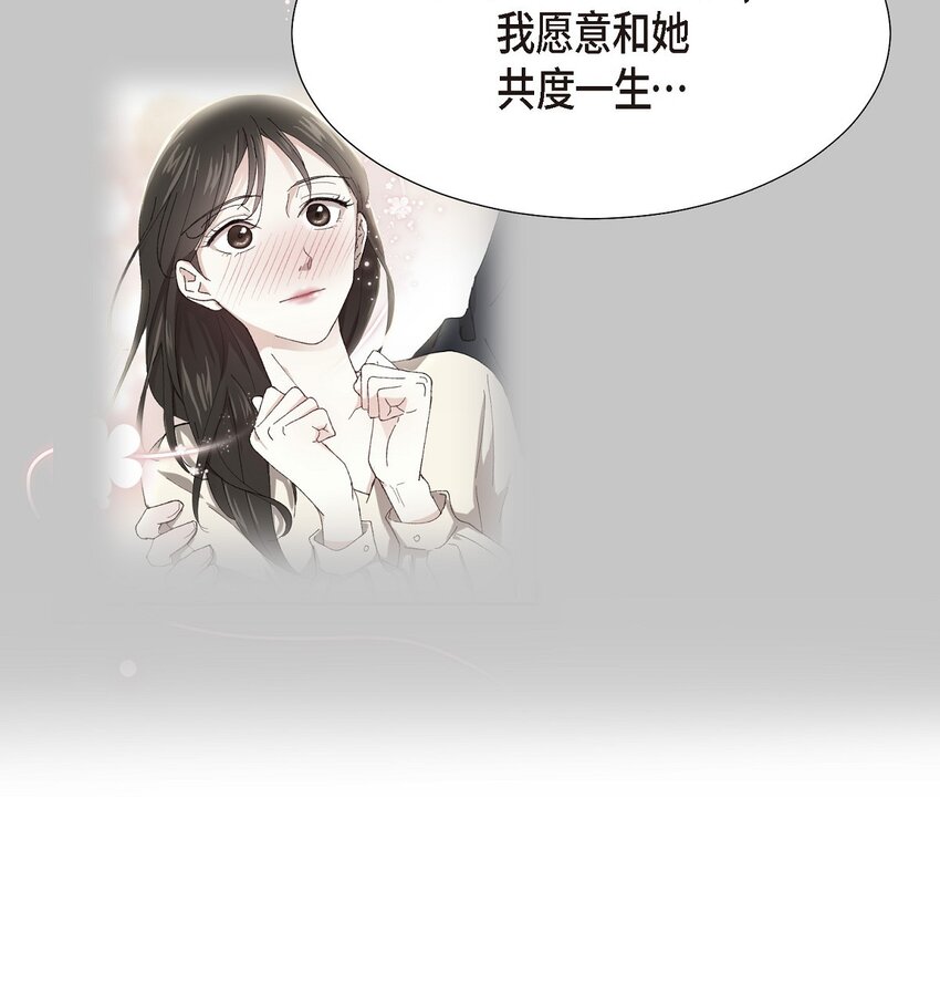 41 我就是被那香气所迷(1/2)-第41话