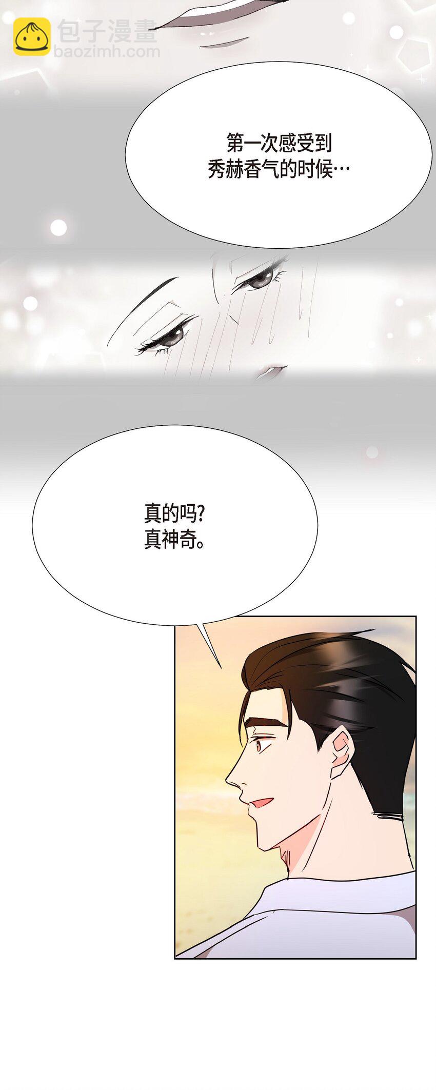 41 我就是被那香气所迷(1/2)-第41话