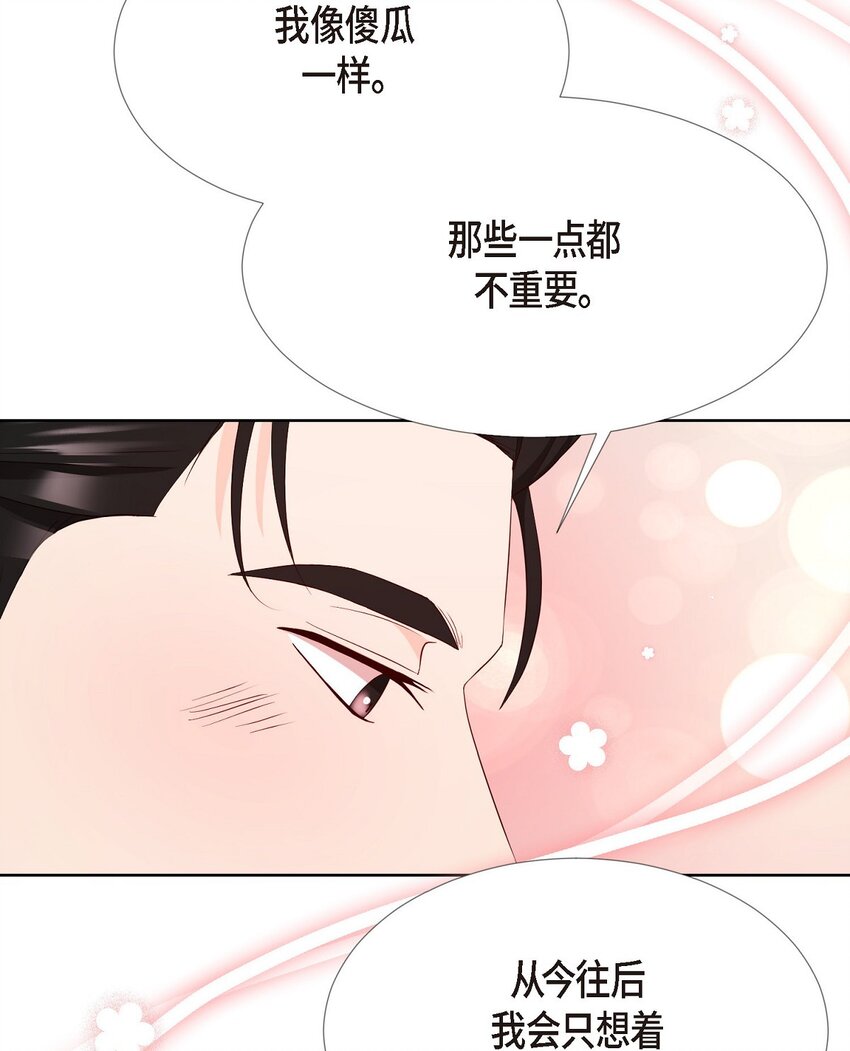 41 我就是被那香气所迷(1/2)-第41话