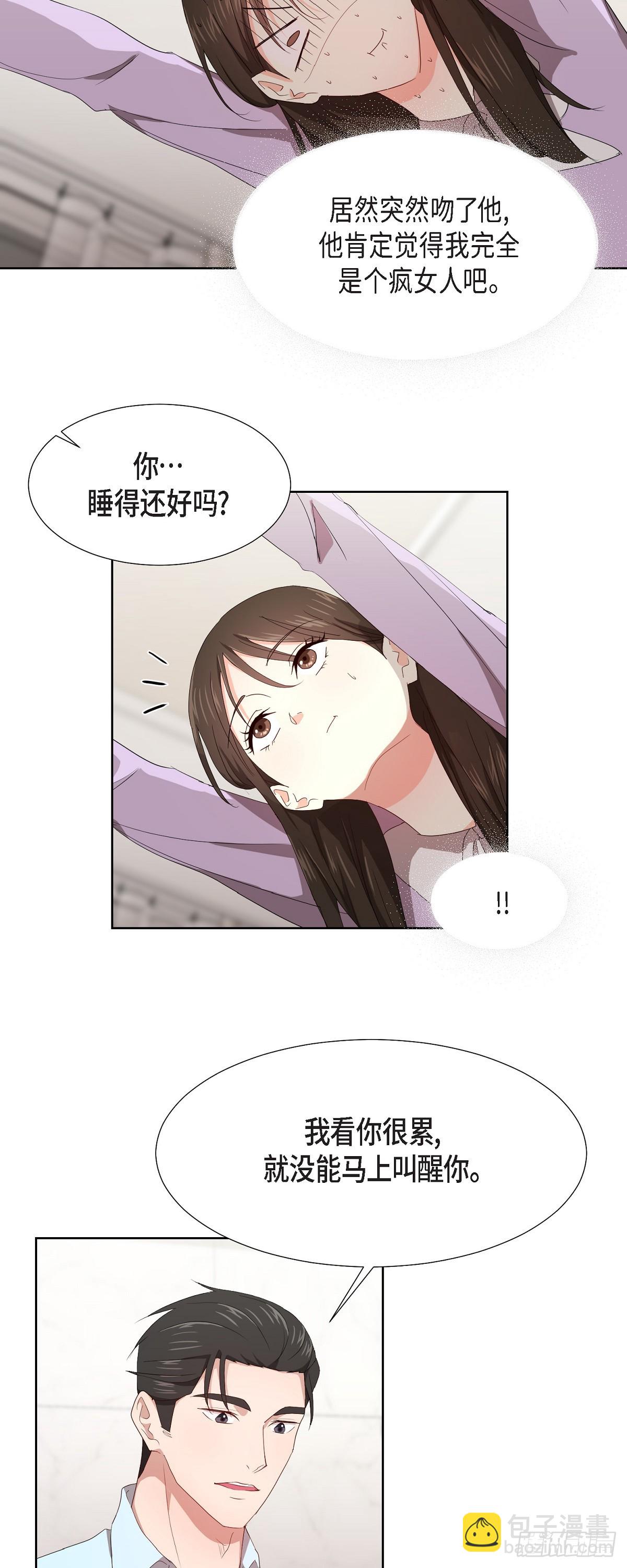 06 她在令我冲动-第7话