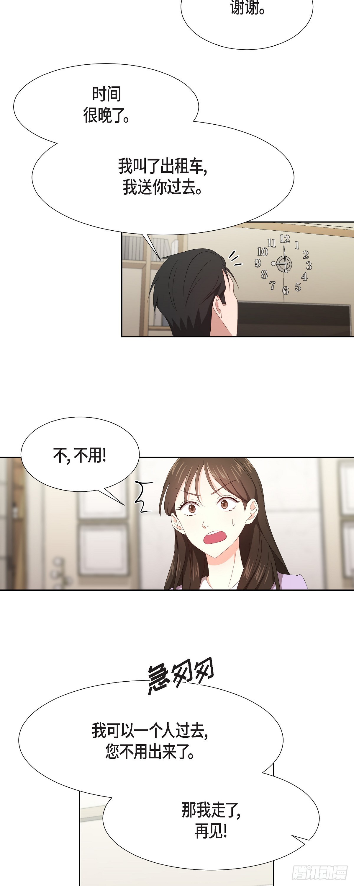 06 她在令我冲动-第7话