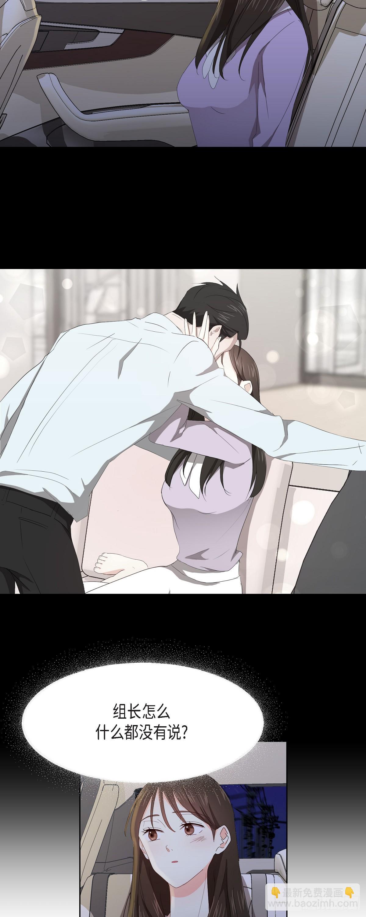 06 她在令我冲动-第7话