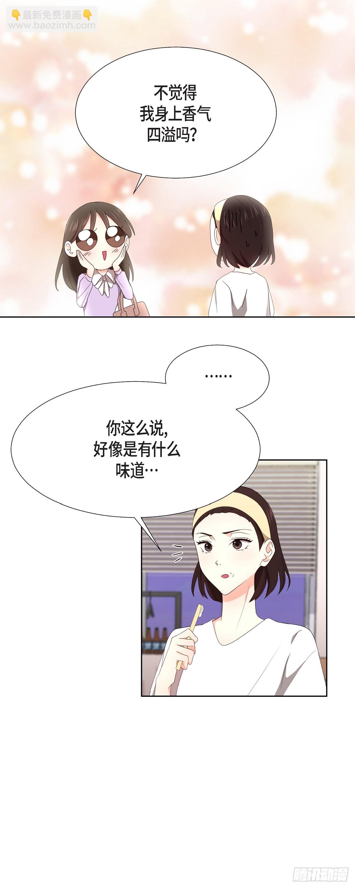 06 她在令我冲动-第7话