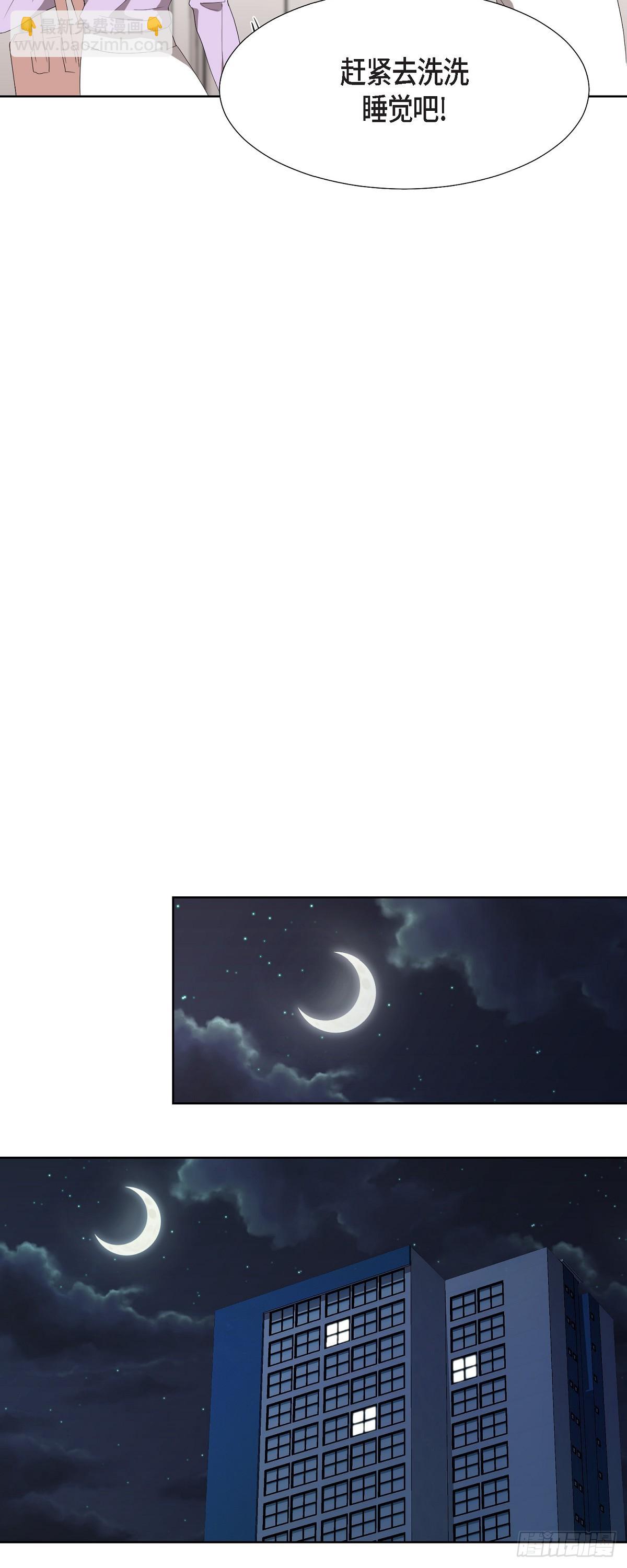 06 她在令我冲动-第7话