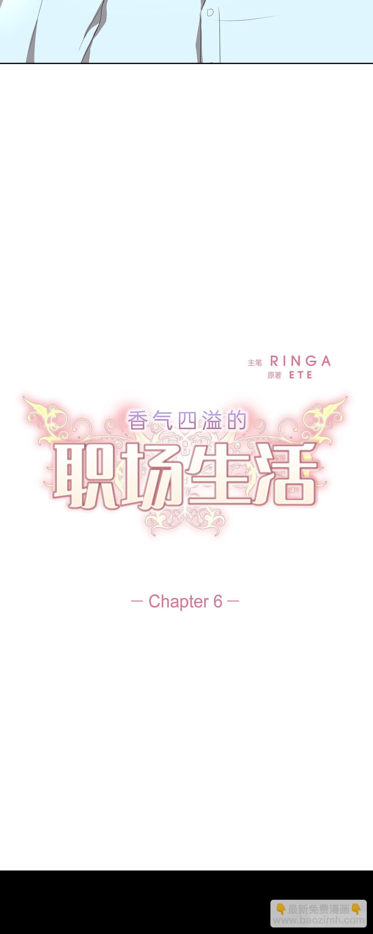 06 她在令我冲动-第7话