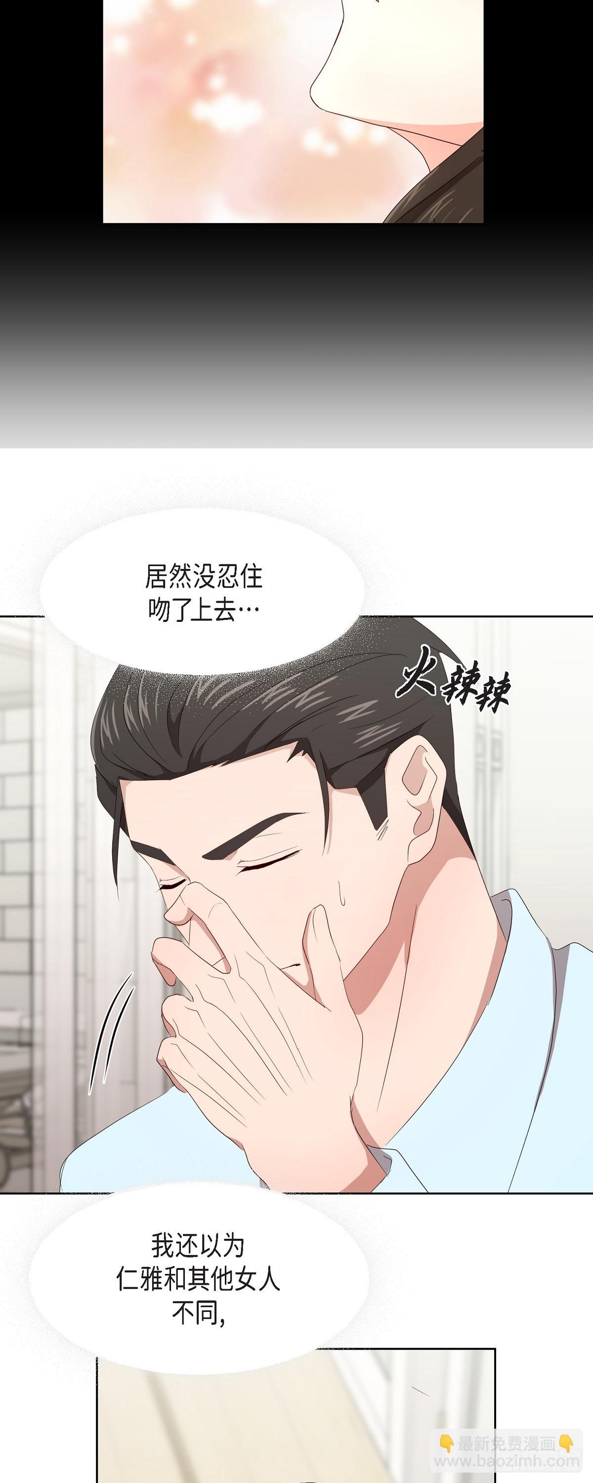 06 她在令我冲动-第7话