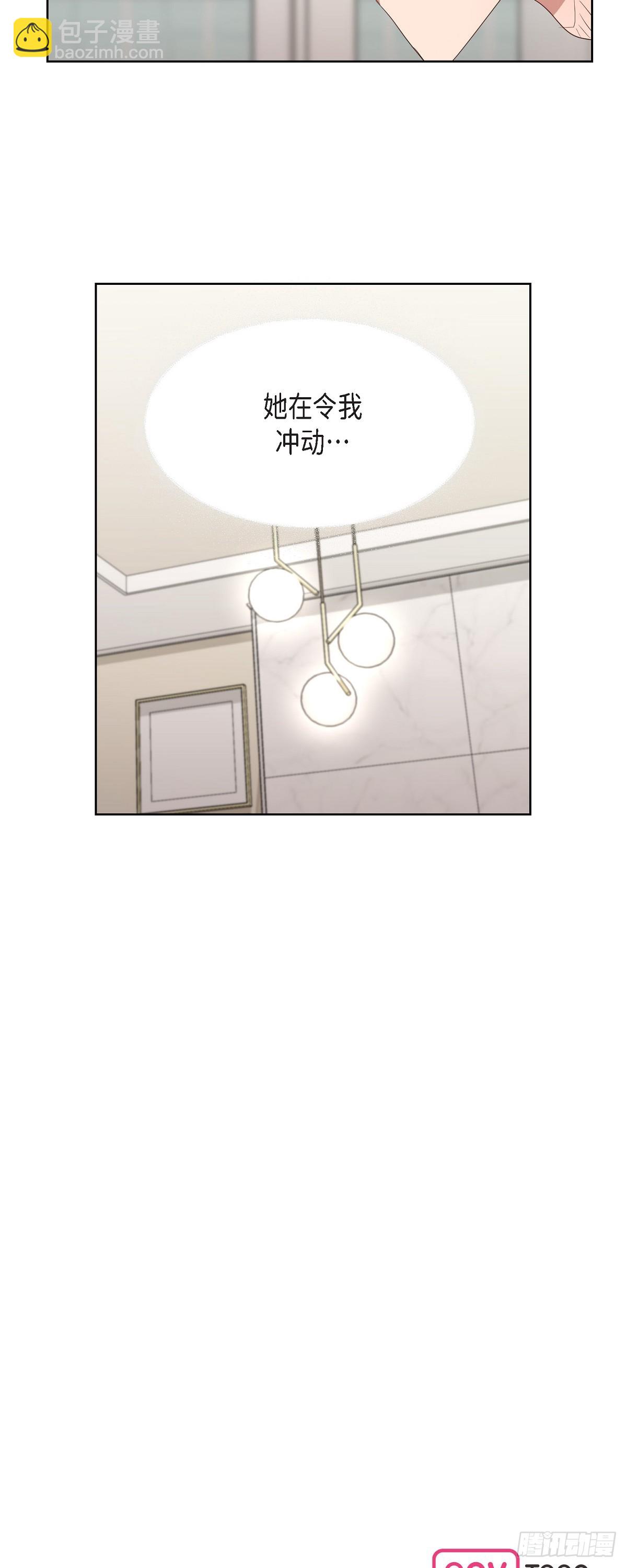 06 她在令我冲动-第7话