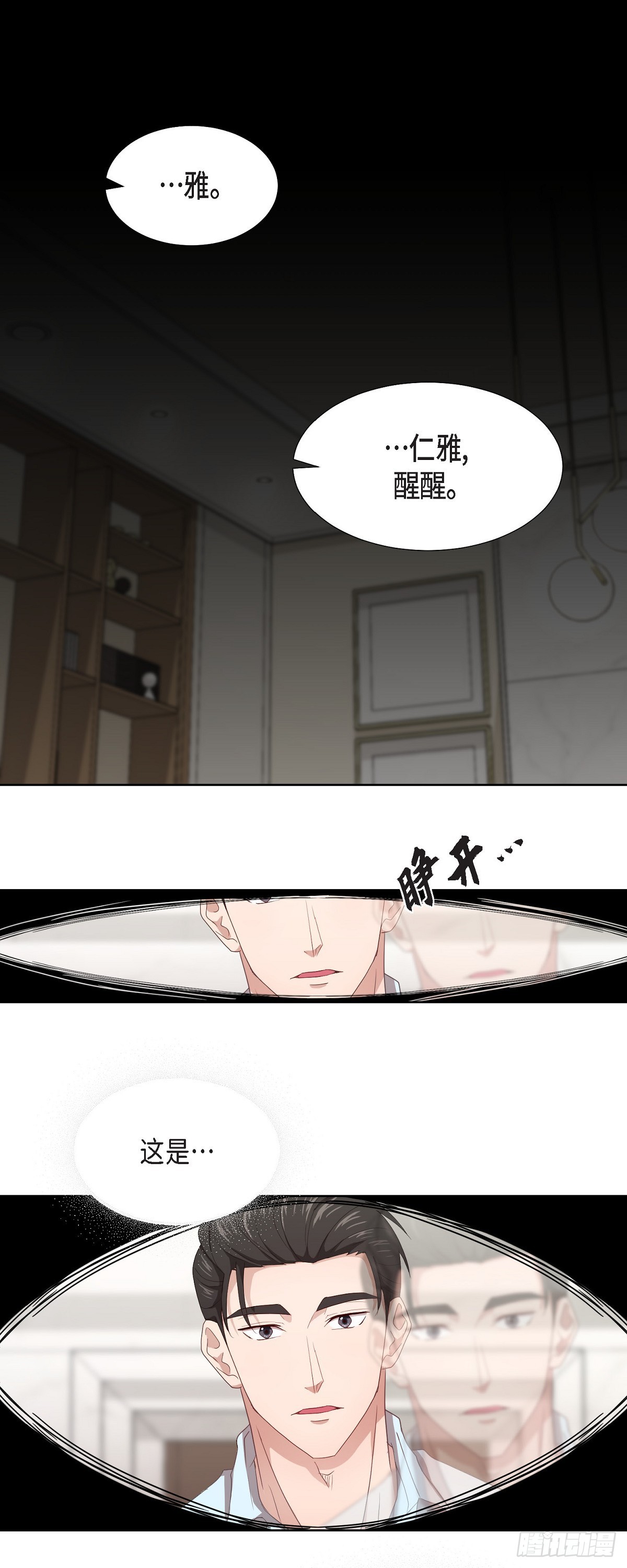 06 她在令我冲动-第7话