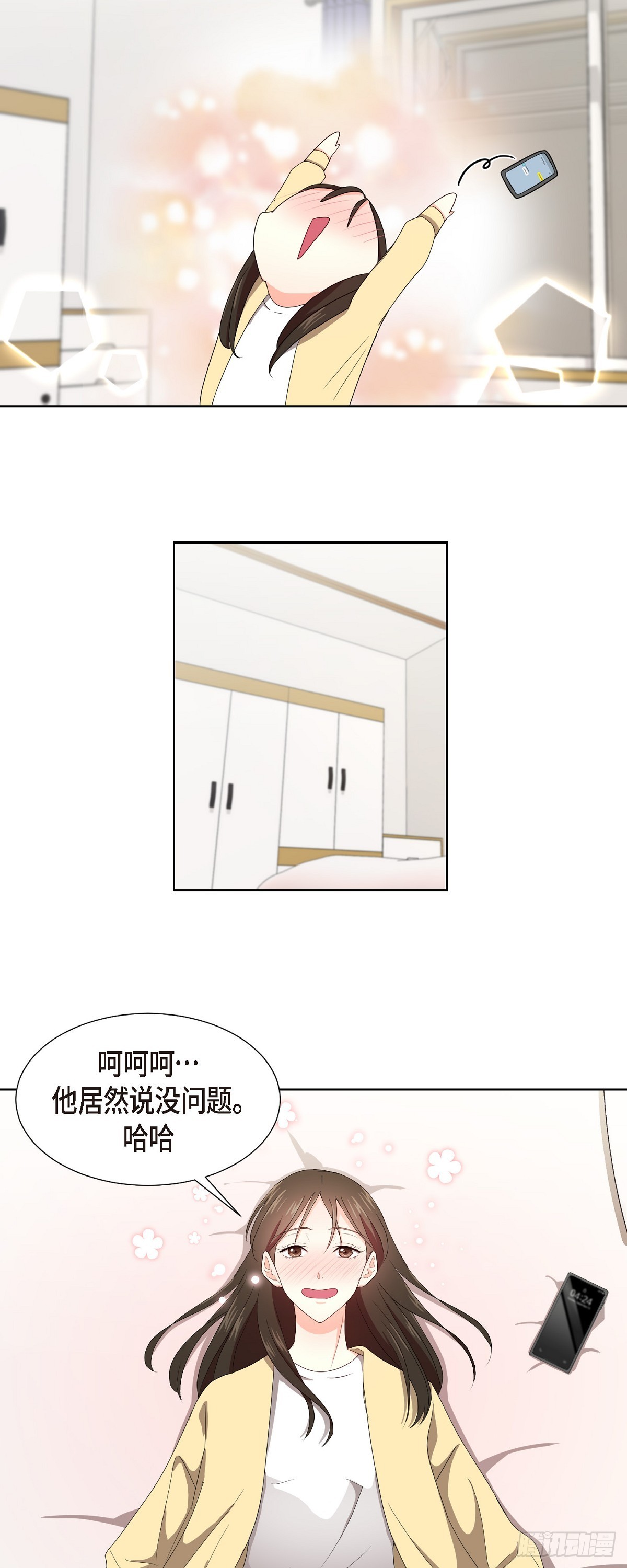 08 今天很想喝酒来着-第9话