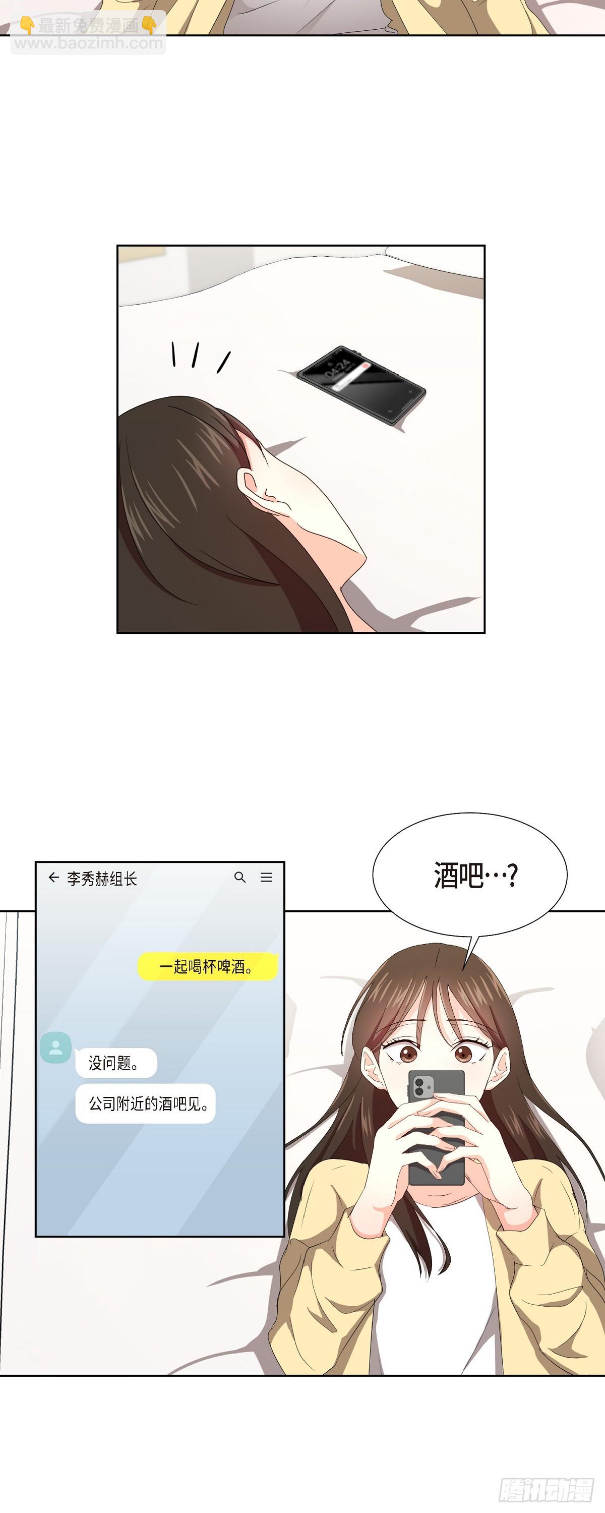 08 今天很想喝酒来着-第9话