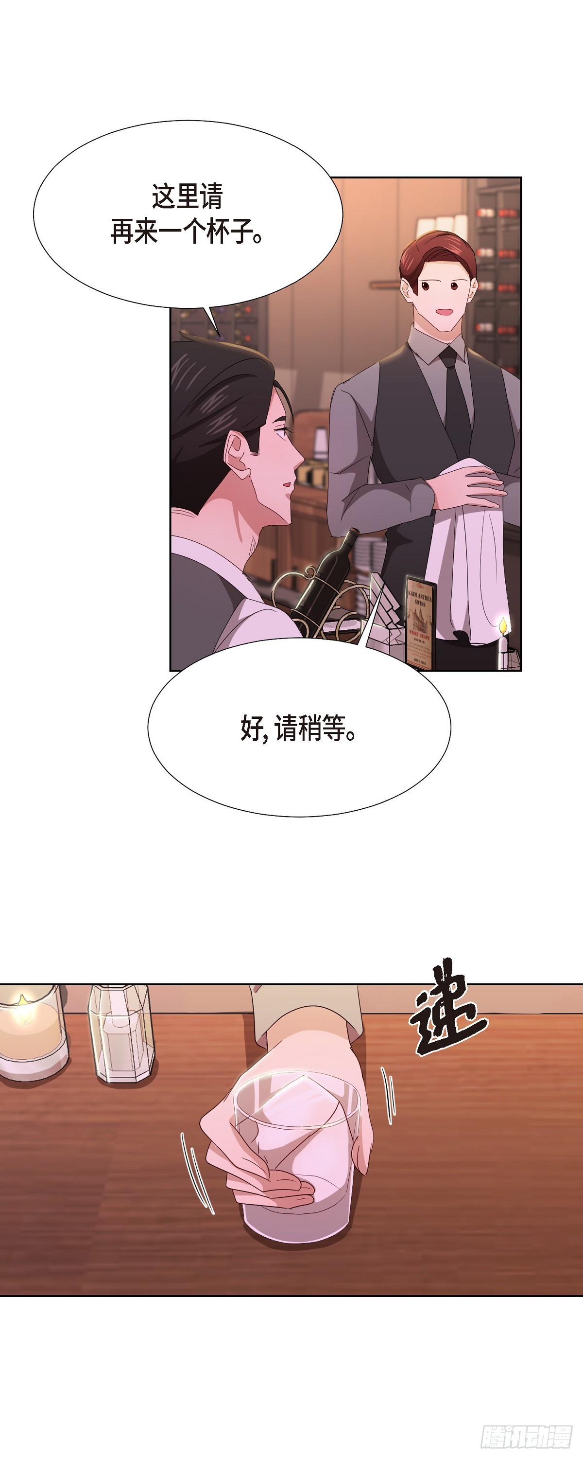 08 今天很想喝酒来着-第9话