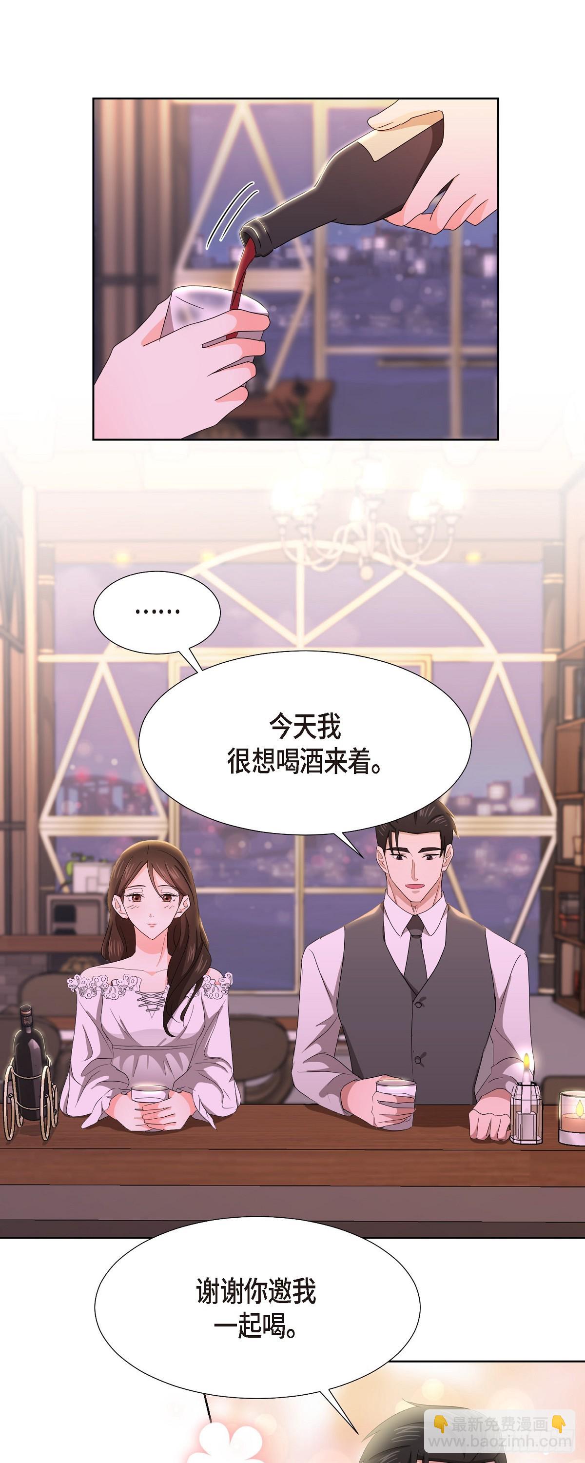 08 今天很想喝酒来着-第9话