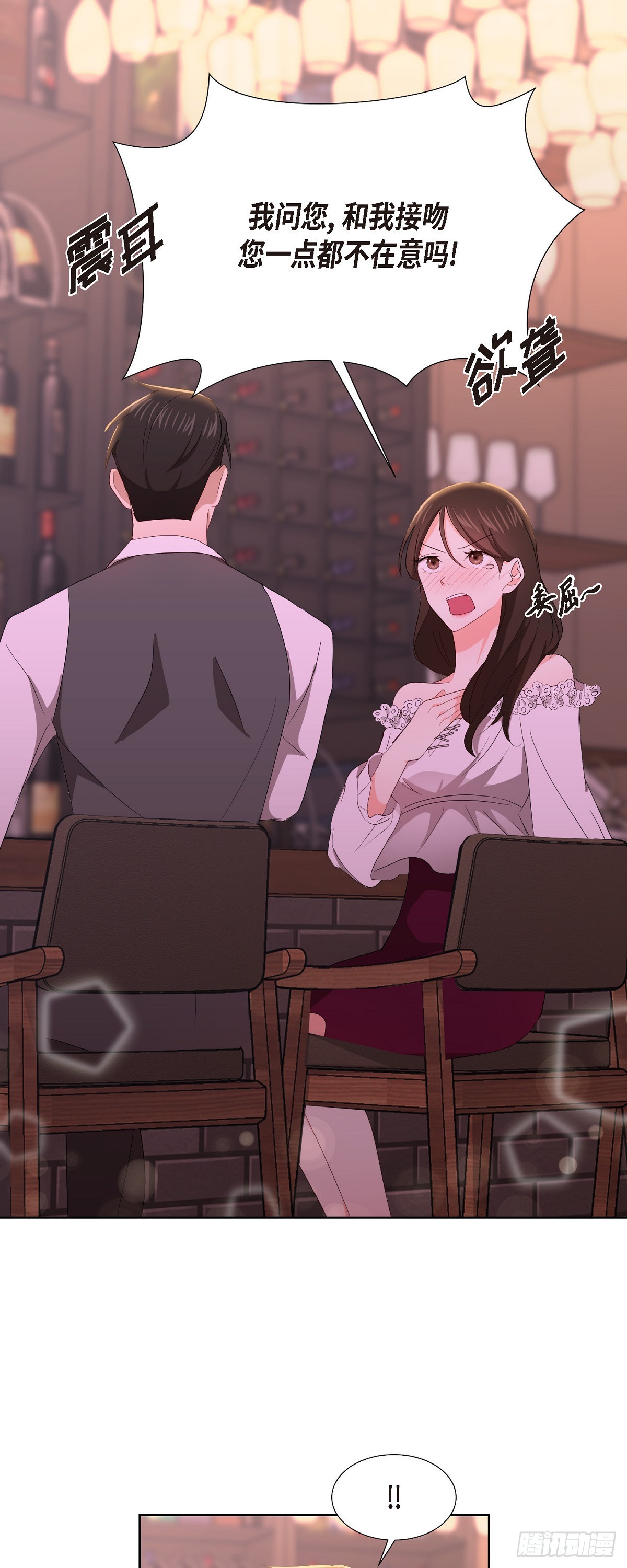 08 今天很想喝酒来着-第9话