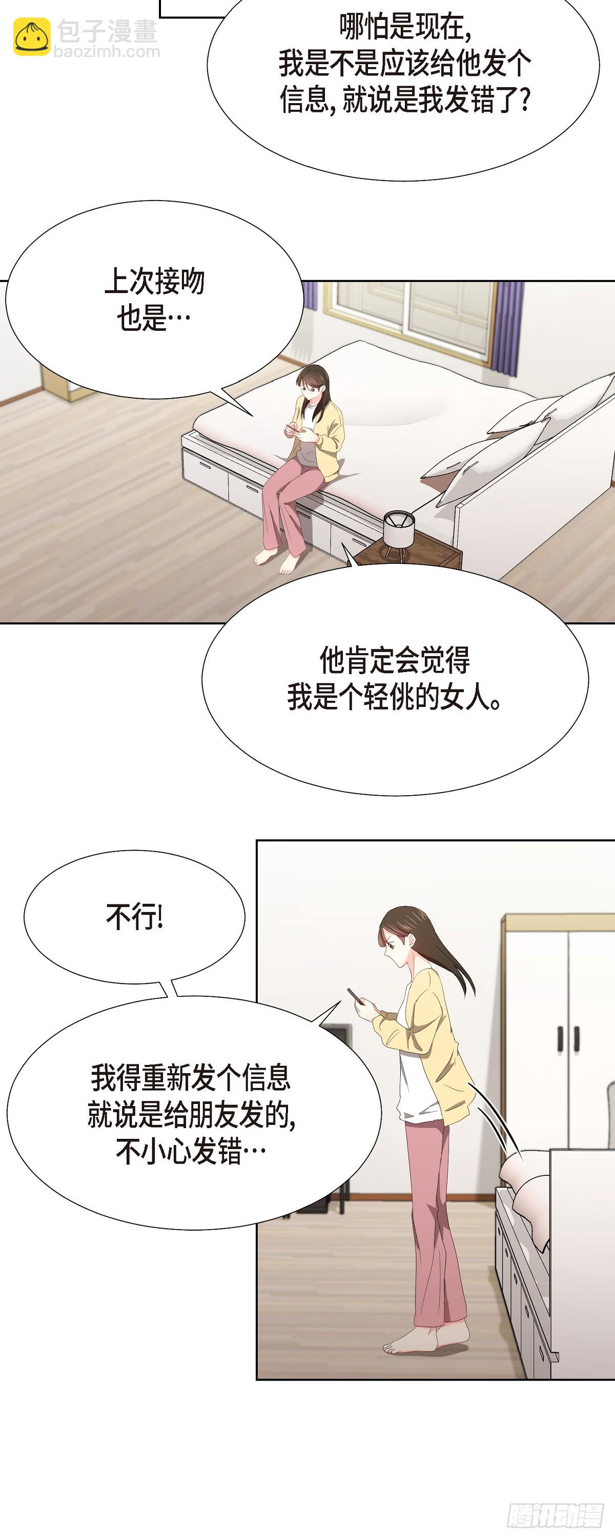 08 今天很想喝酒来着-第9话