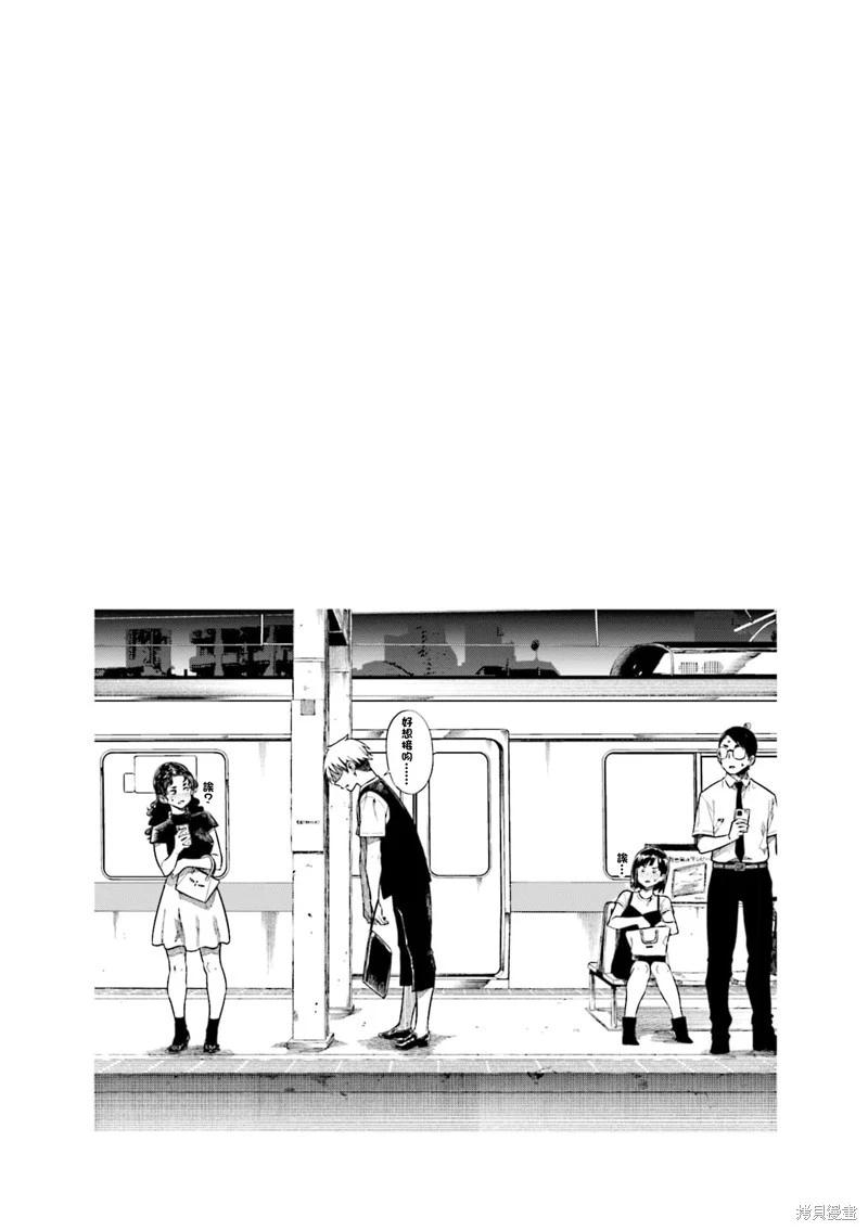 想讓可愛的上司爲我困擾 - 第58話 - 1