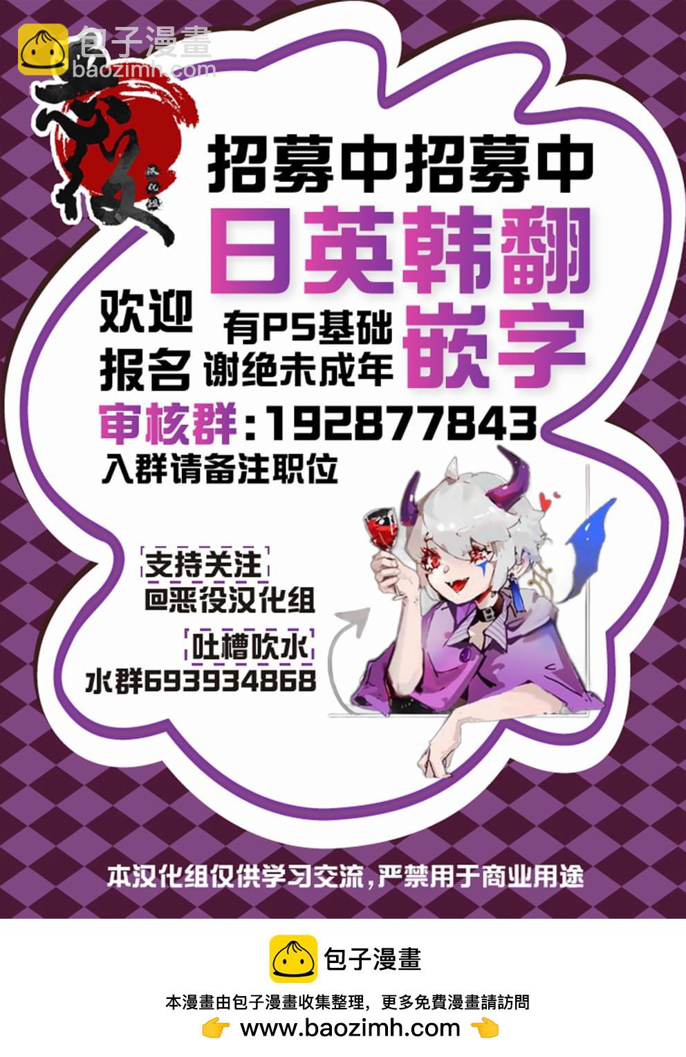想讓我成爲王子妃的話首先請諸位成爲淑女的典範吧 - 第4話 - 3