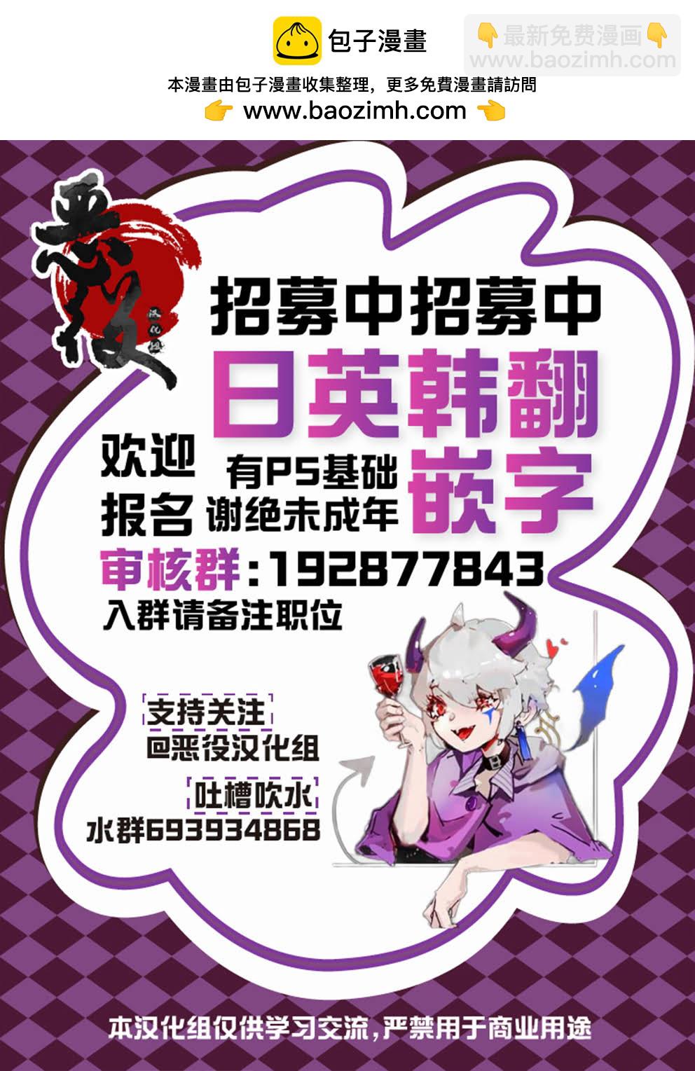 想讓我成爲王子妃的話首先請諸位成爲淑女的典範吧 - 第8話 - 2