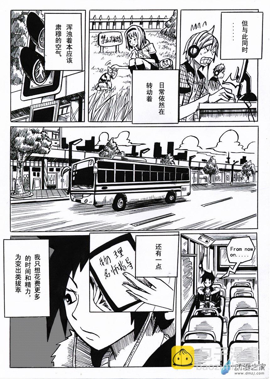 01 出类拔萃-第55话