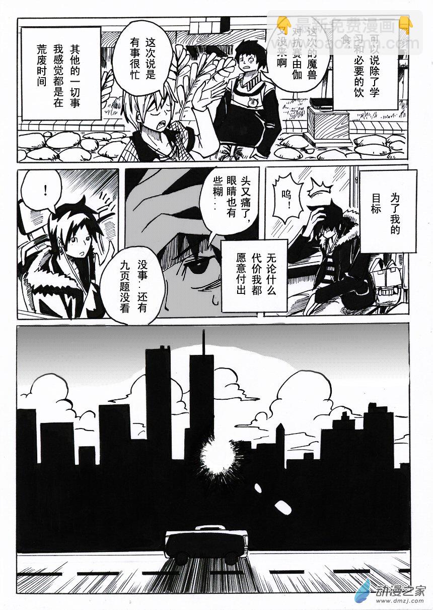 01 出类拔萃-第55话