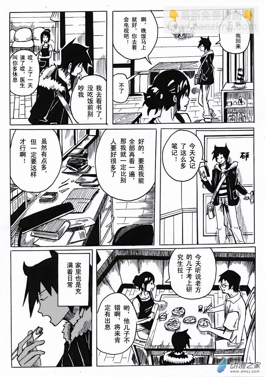 01 出类拔萃-第55话