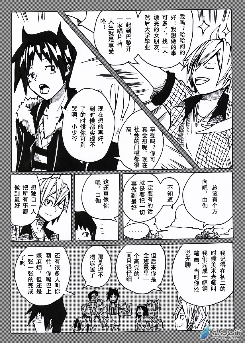 01 出类拔萃-第55话