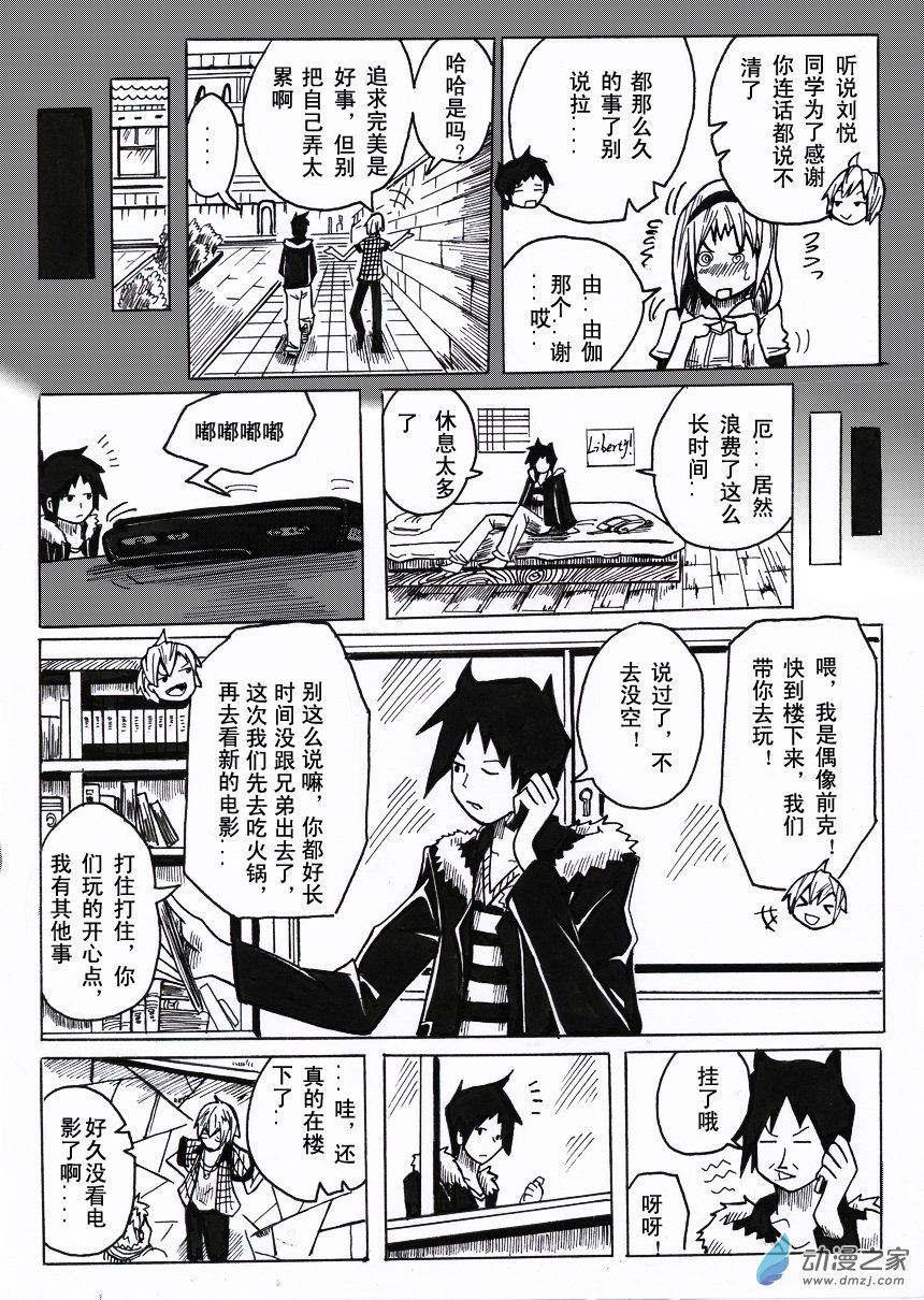 01 出类拔萃-第55话