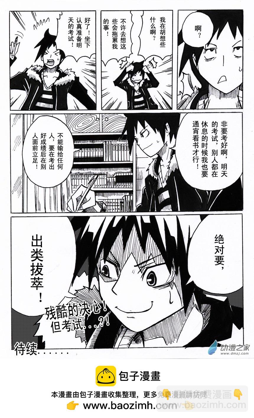 01 出类拔萃-第55话